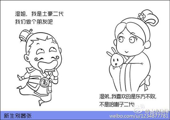 學長曬新生別囂張照