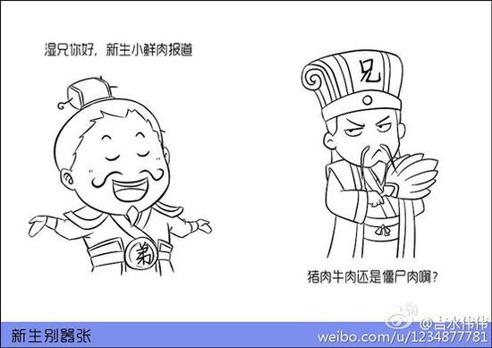 學長曬新生別囂張照