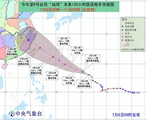 浙江臺風(fēng)燦鴻路徑預(yù)報圖