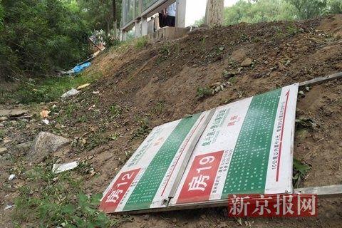 房山車禍