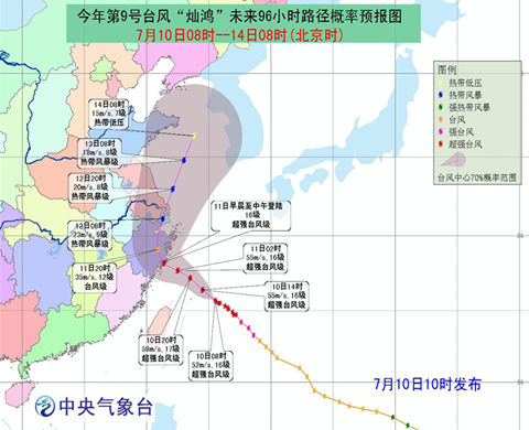 臺風紅色預警：超強臺風燦鴻明天將登陸浙江沿海