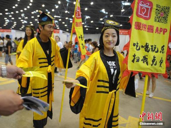 道士現(xiàn)身招聘會(huì)
