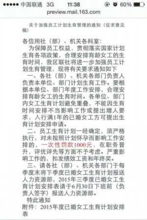 按規(guī)定時間懷孕
