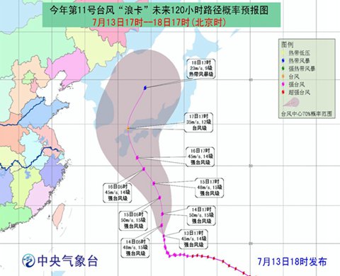 臺(tái)風(fēng)浪卡路徑預(yù)報(bào)圖