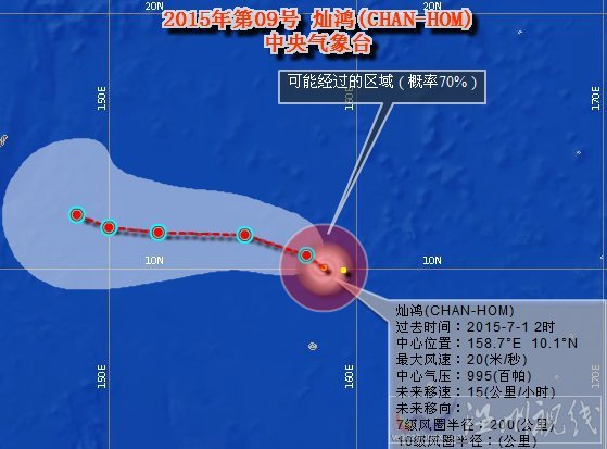 臺風燦鴻路徑圖