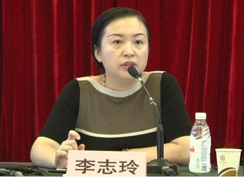 證監(jiān)會女處長李志玲被開除