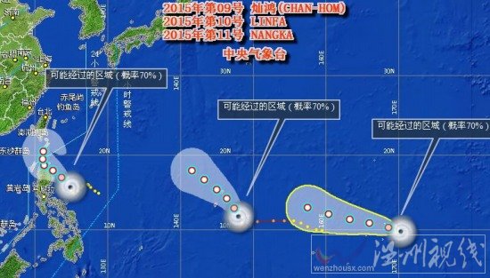 罕見三臺(tái)風(fēng)起舞：臺(tái)風(fēng)燦鴻、臺(tái)風(fēng)蓮花、臺(tái)風(fēng)浪卡同時(shí)起舞