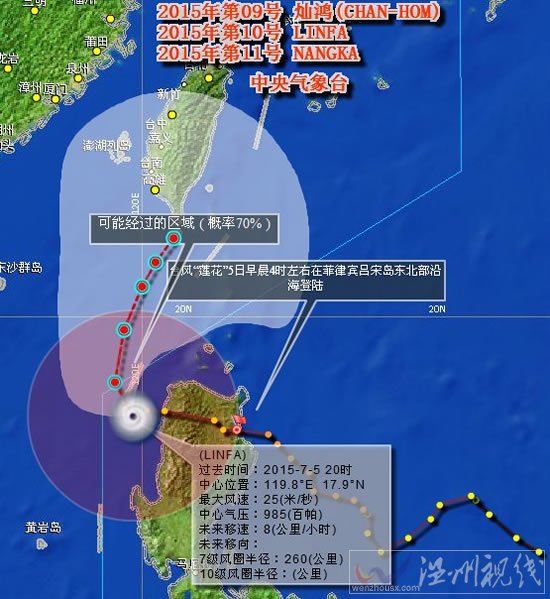 臺風(fēng)蓮花最新路徑圖