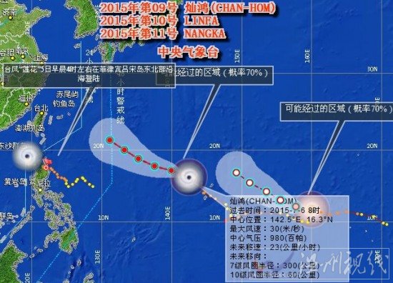 浙江臺風(fēng)燦鴻