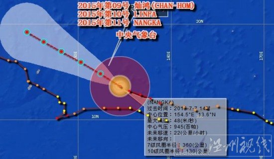 溫州臺風浪卡路徑圖