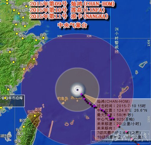 浙江臺風(fēng)燦鴻最新消息