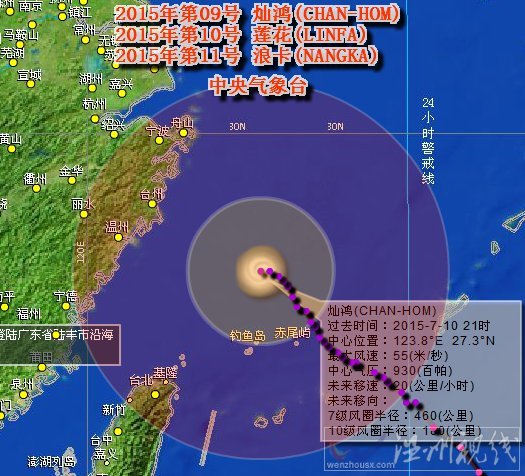 燦鴻臺風路徑圖