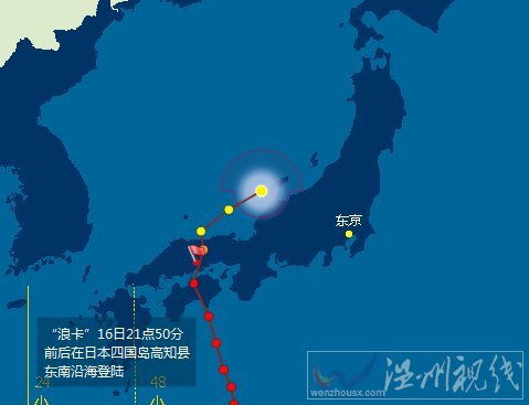 臺風(fēng)浪卡登陸日本