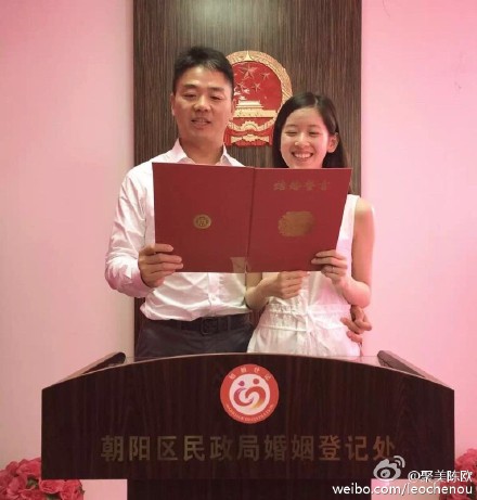 劉強東奶茶妹妹領(lǐng)證結(jié)婚