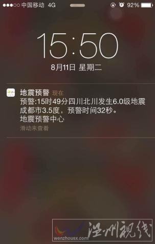北川真的會(huì)發(fā)生6級(jí)地震嗎