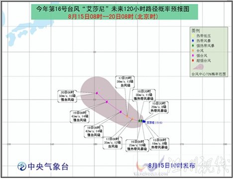 臺(tái)風(fēng)艾莎尼最新消息