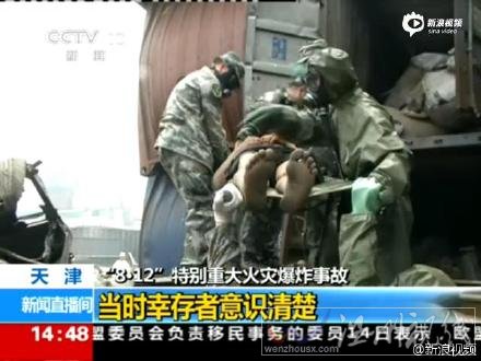在距離爆炸核心50米發現幸存者