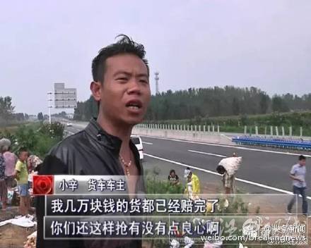 河南農民哄搶20噸蘋果
