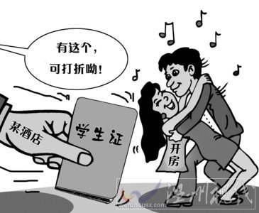 女大學生挑釁師母