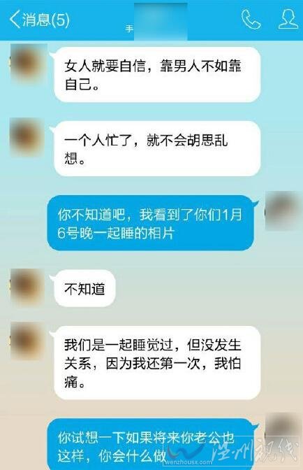 小三空間發與老師床照
