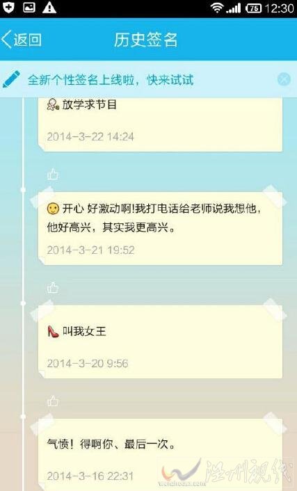 女大學生挑釁師母