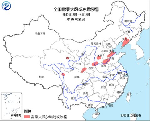 強對流天氣藍色預警