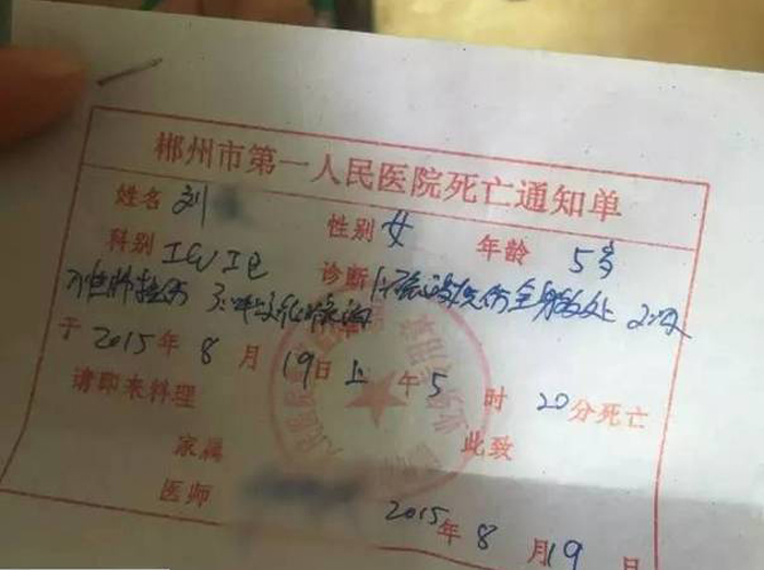 兄妹被人強(qiáng)灌硫酸