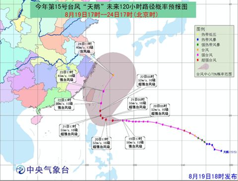 超強(qiáng)臺(tái)風(fēng)天鵝路徑預(yù)報(bào)圖