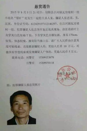一家五口當街被殺