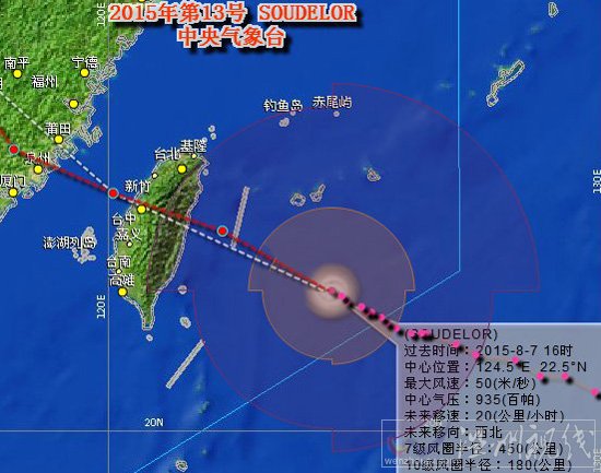 臺風蘇迪羅登陸哪里