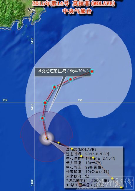 日本臺(tái)風(fēng)莫拉菲