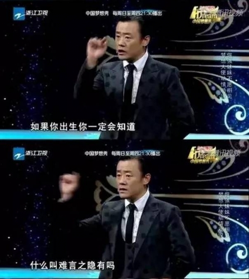 周立波道德綁架：網友炮轟中國夢想秀和周立波道德綁架