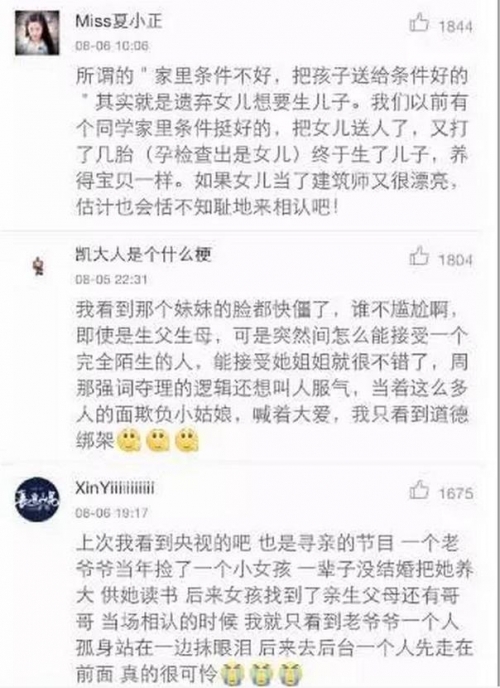 周立波道德綁架：網友炮轟中國夢想秀和周立波道德綁架