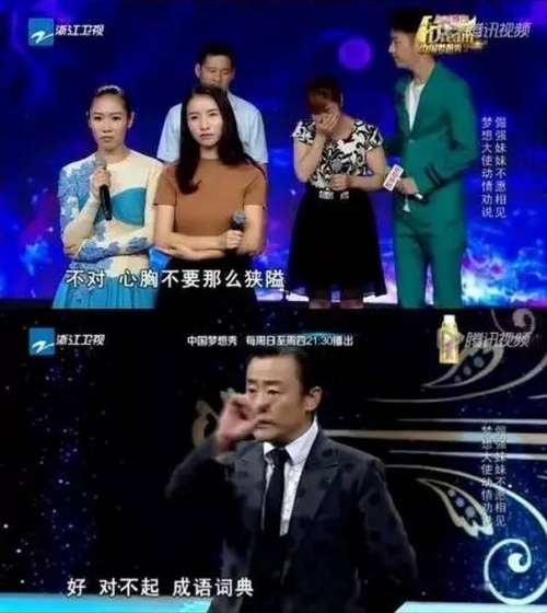 周立波道德綁架：網友炮轟中國夢想秀和周立波道德綁架