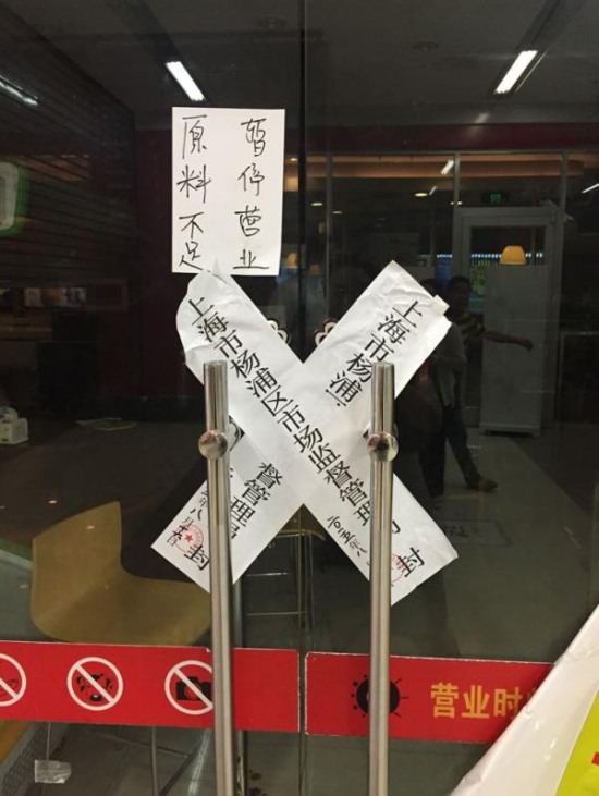 蓋澆飯門(mén)店被查封
