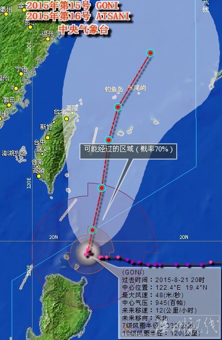 臺(tái)風(fēng)天鵝移動(dòng)路徑