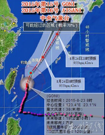 天鵝臺風擦過臺灣向北移動