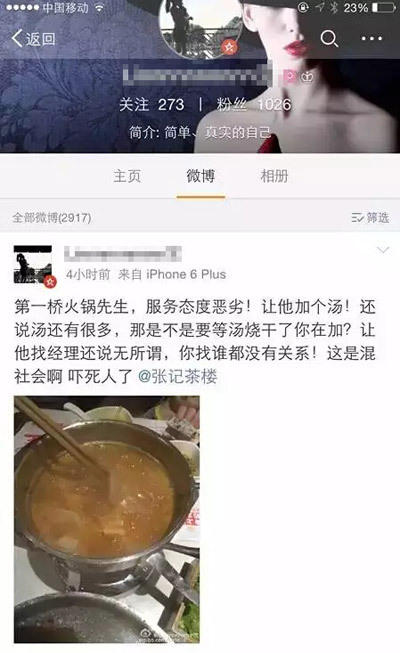 女子遭服務員潑熱湯