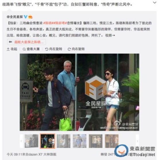 陳妍希被暗指小三