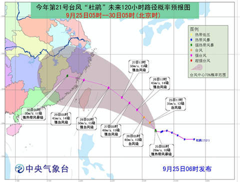 臺風(fēng)杜鵑路徑