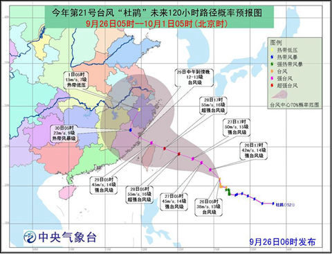 第21號臺風杜鵑可能登陸福建中部到浙江中部沿海