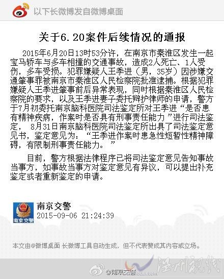媒體六問寶馬車禍案細節