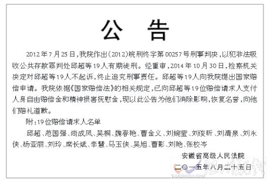 登報道歉公告