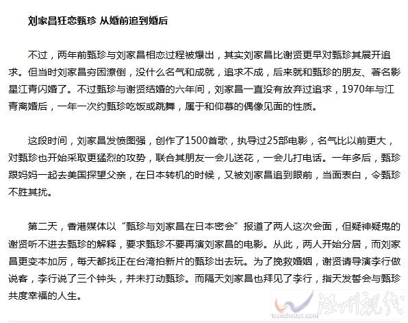 謝賢的前妻在跟婚內(nèi)遭到一名男子瘋狂追求