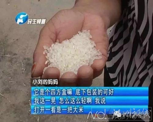 寄申通快遞小米手機(jī)變大米