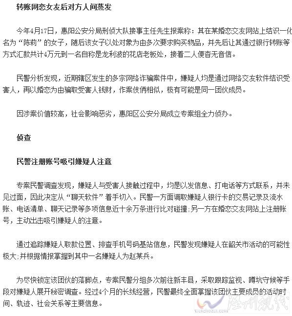 12名大漢假扮少婦全部落網