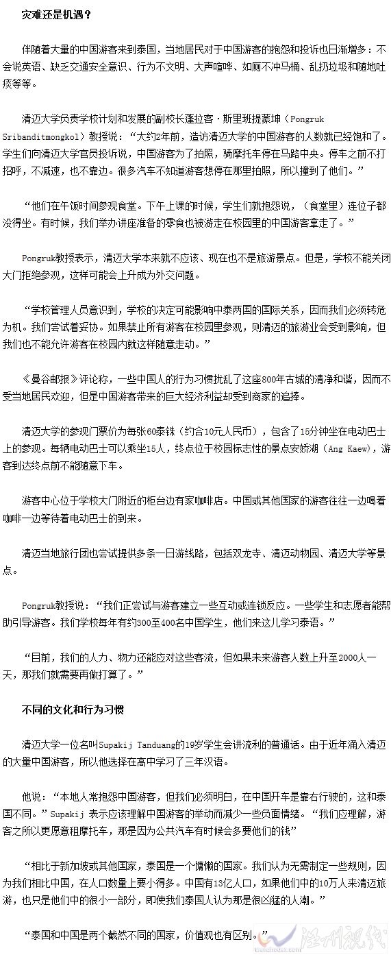 泰國清邁大學(xué)成景點