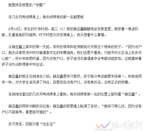學霸無法報名高考