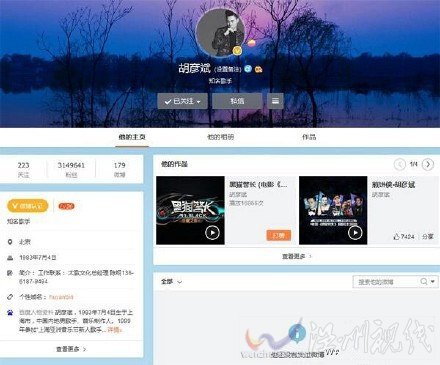 胡彥斌刪微博