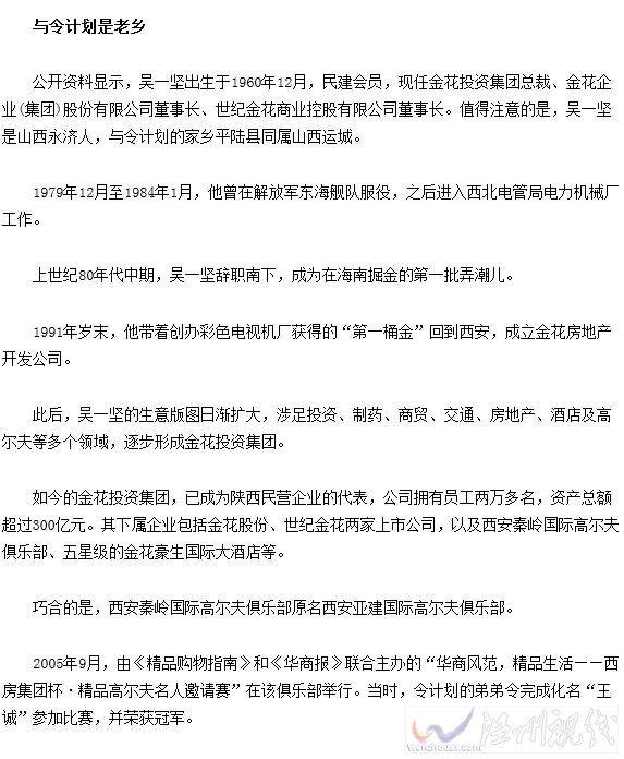 陜西首富正常履責(zé)